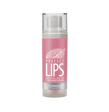 Сыворотка с гиалуроновой кислотой для губ / Perfect Lips 30 мл Premium