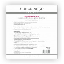 Коллагеновые биопластины для глаз "Anti Wrinkle" с плацентолью Medical Collagene 3D