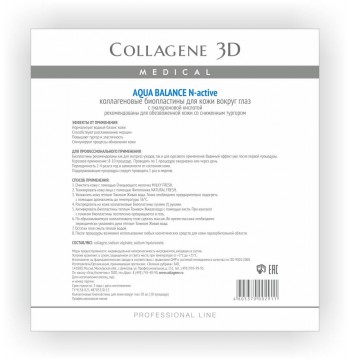 Коллагеновые биопластины для глаз Medical Collagene 3D "Aqua Balance" с гиалуроновой кислотой