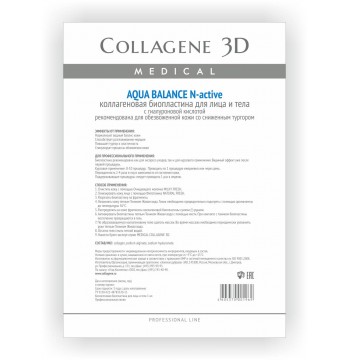 Коллагеновая биопластина для лица и тела N-актив "Aqua Balance" с гиалуроновой кислотой Medical Collagene 3D