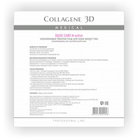 Чистый коллаген Medical Collagene 3D Коллагеновые биопластины для глаз "Basic Care"