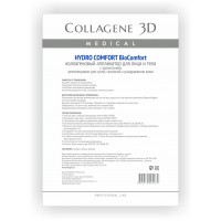 Коллагеновый аппликатор для лица и тела BioComfort "Hydro Comfort" с аллантоином Medical Collagene 3D