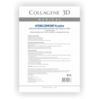 Коллагеновая биопластина для лица и тела N-актив "Hydro Comfort" с аллантоином Medical Collagene 3D