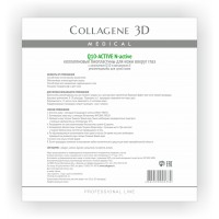 Коллагеновые биопластины для глаз "Q10-ACTIVE" с коэнзимом Q10 и витамином Е MEDICAL COLLAGENE 3D